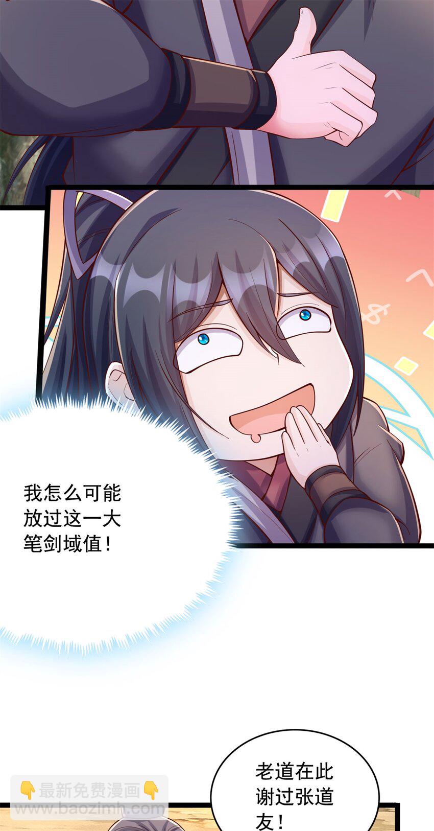 第65话 入阵相助-第66话