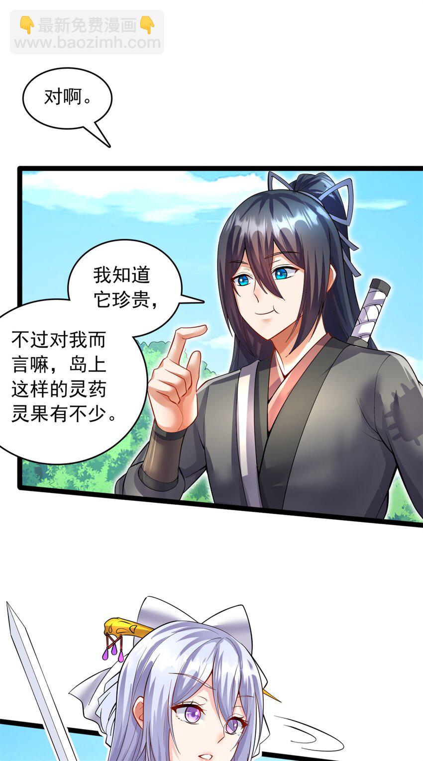 第67话 开始期待-第68话