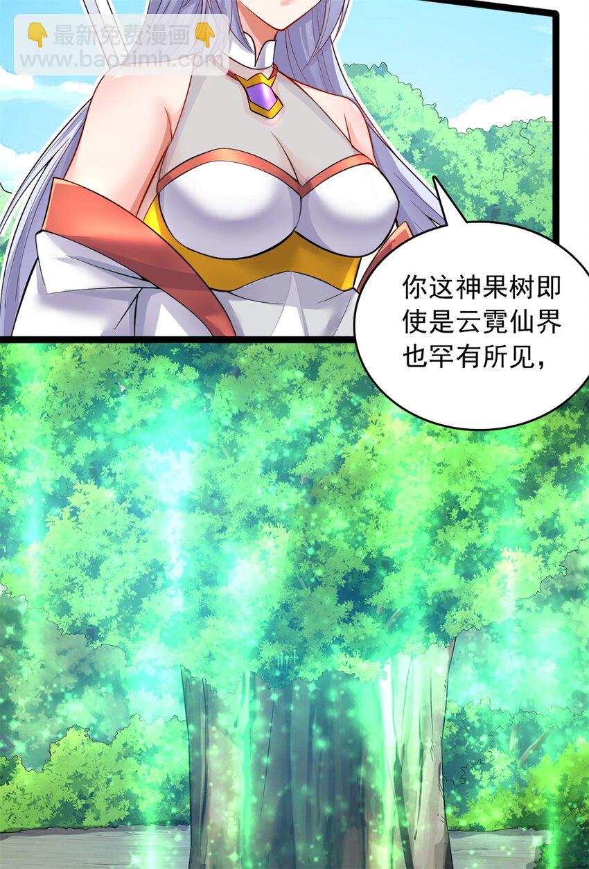 第67话 开始期待-第68话