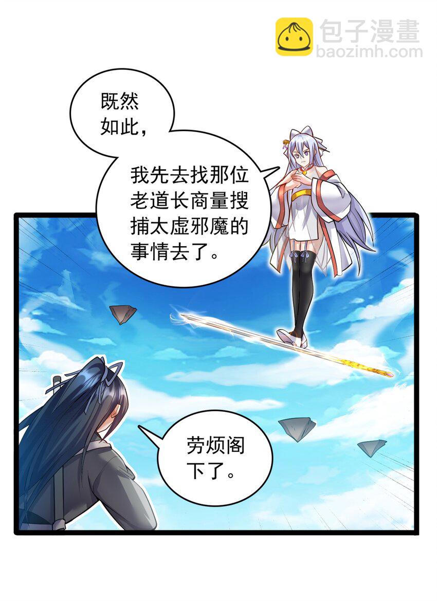 第67话 开始期待-第68话