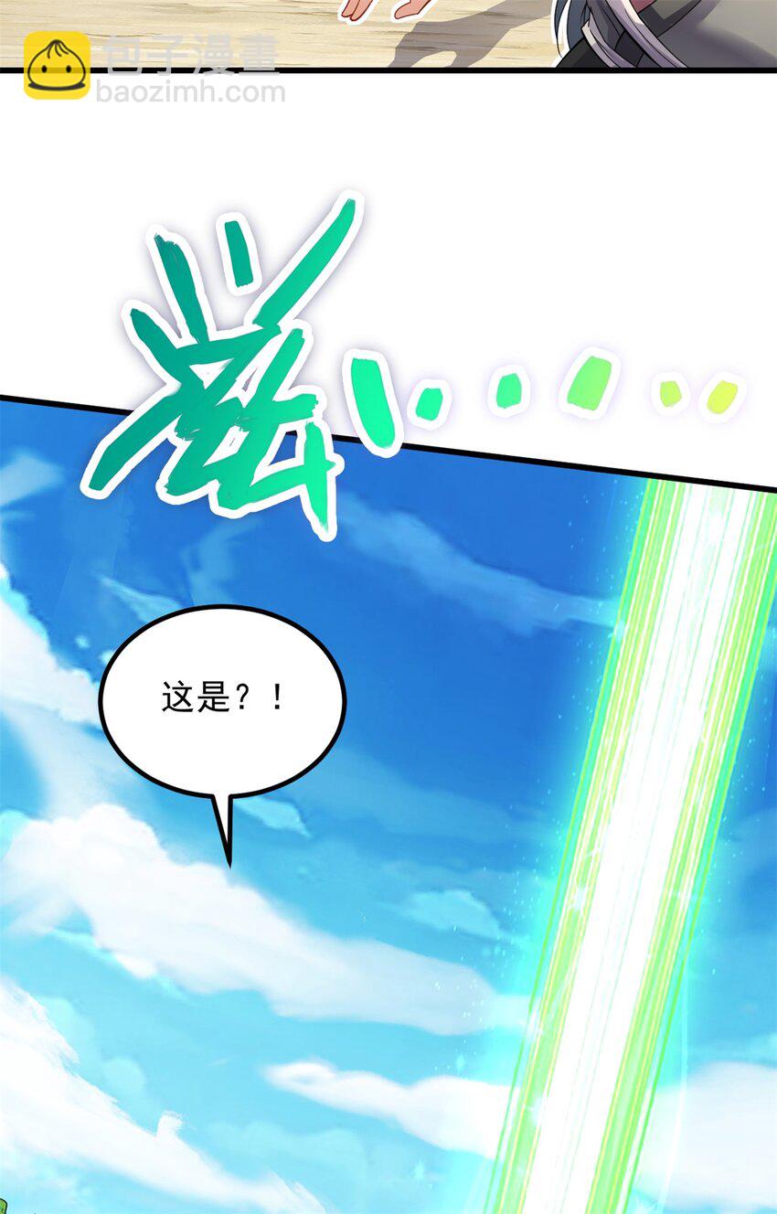 第69话 信仰光柱-第70话