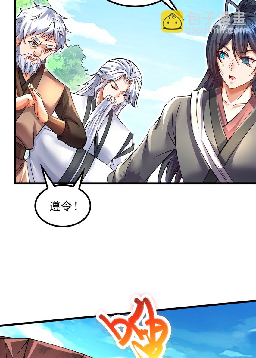 第69话 信仰光柱-第70话