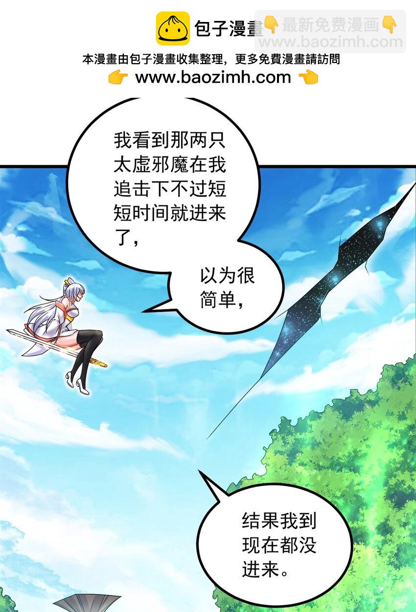第69话 信仰光柱-第70话