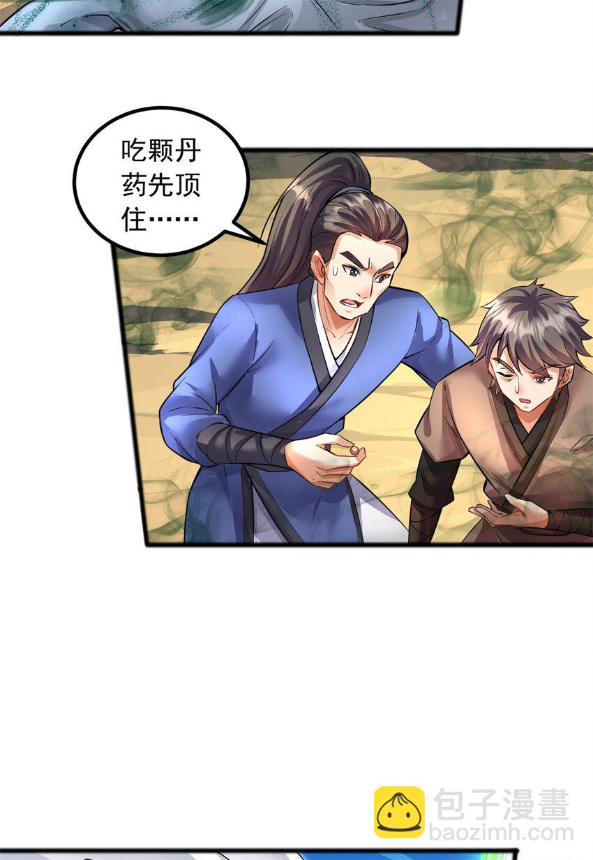 第69话 信仰光柱-第70话