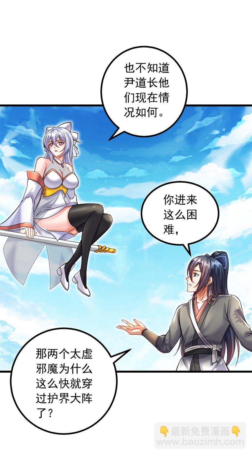 第69话 信仰光柱-第70话