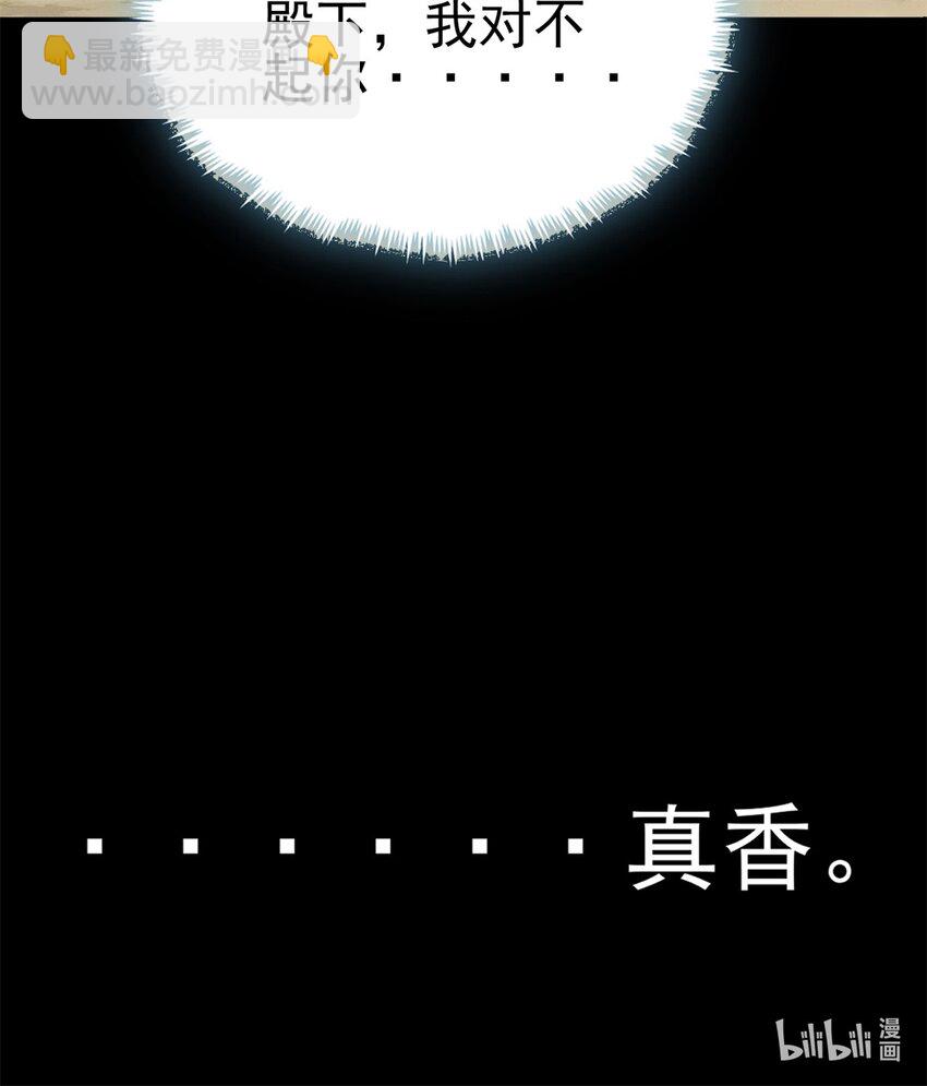 第7话 真香-第8话