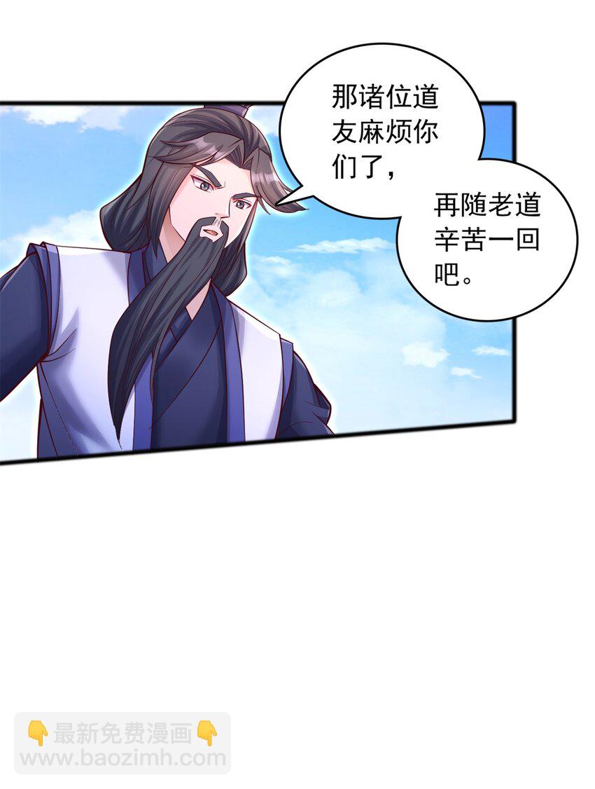 第71话 不敢放松-第72话