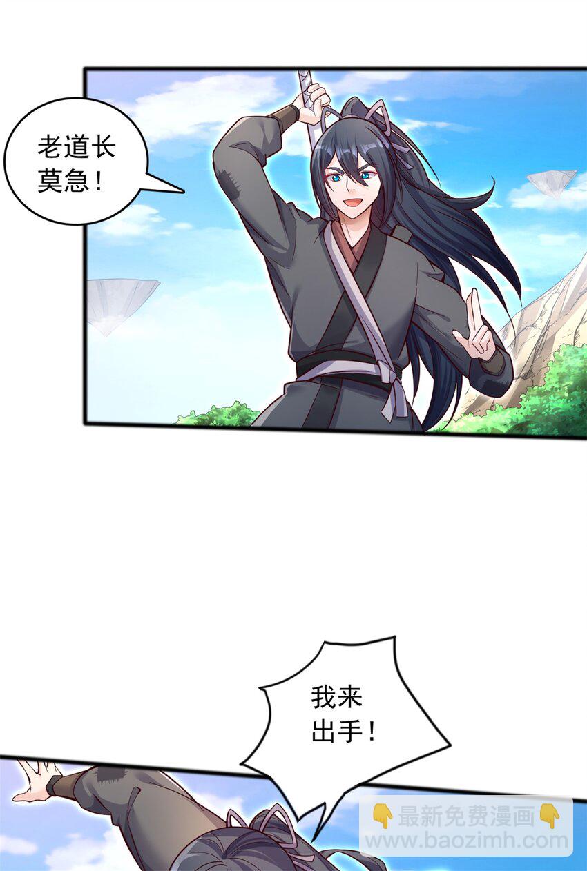 第71话 不敢放松-第72话