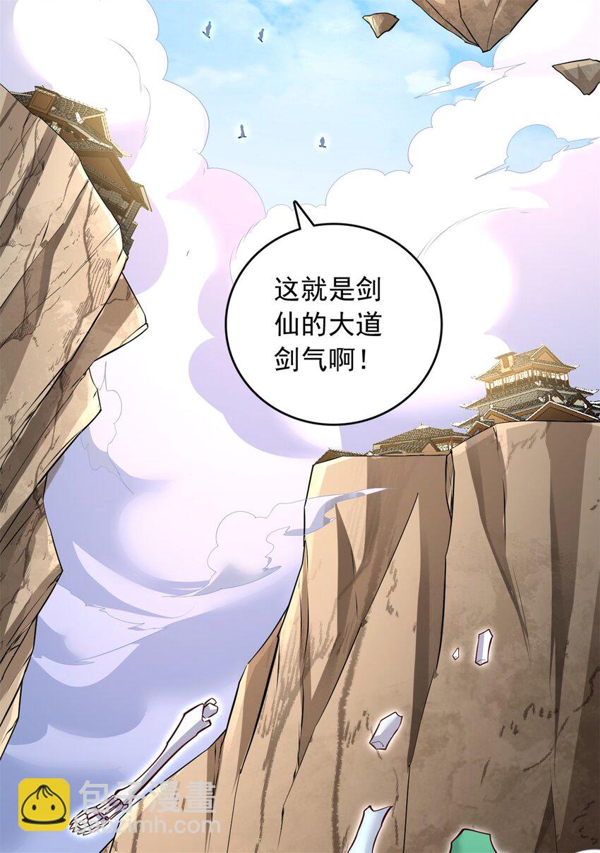 第71话 不敢放松-第72话