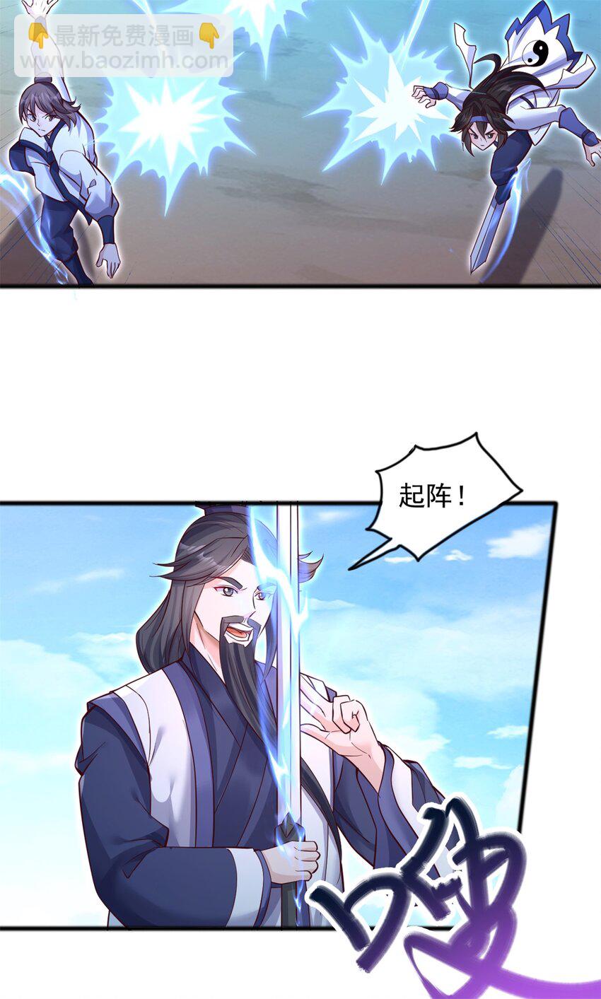 第71话 不敢放松-第72话