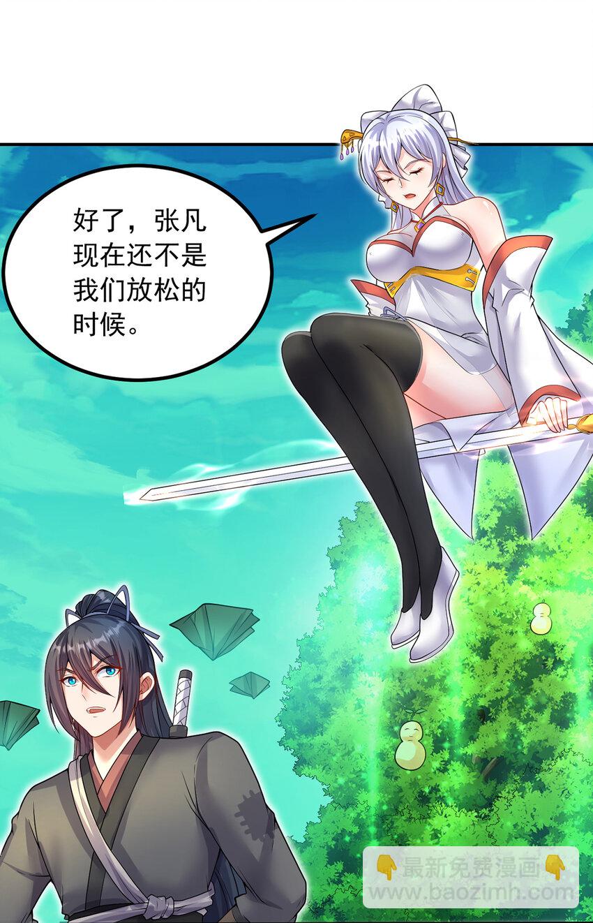 第73话 消灭分身-第74话
