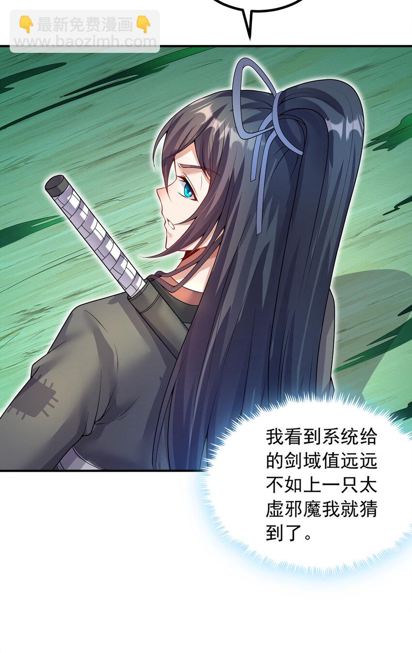 第73话 消灭分身-第74话