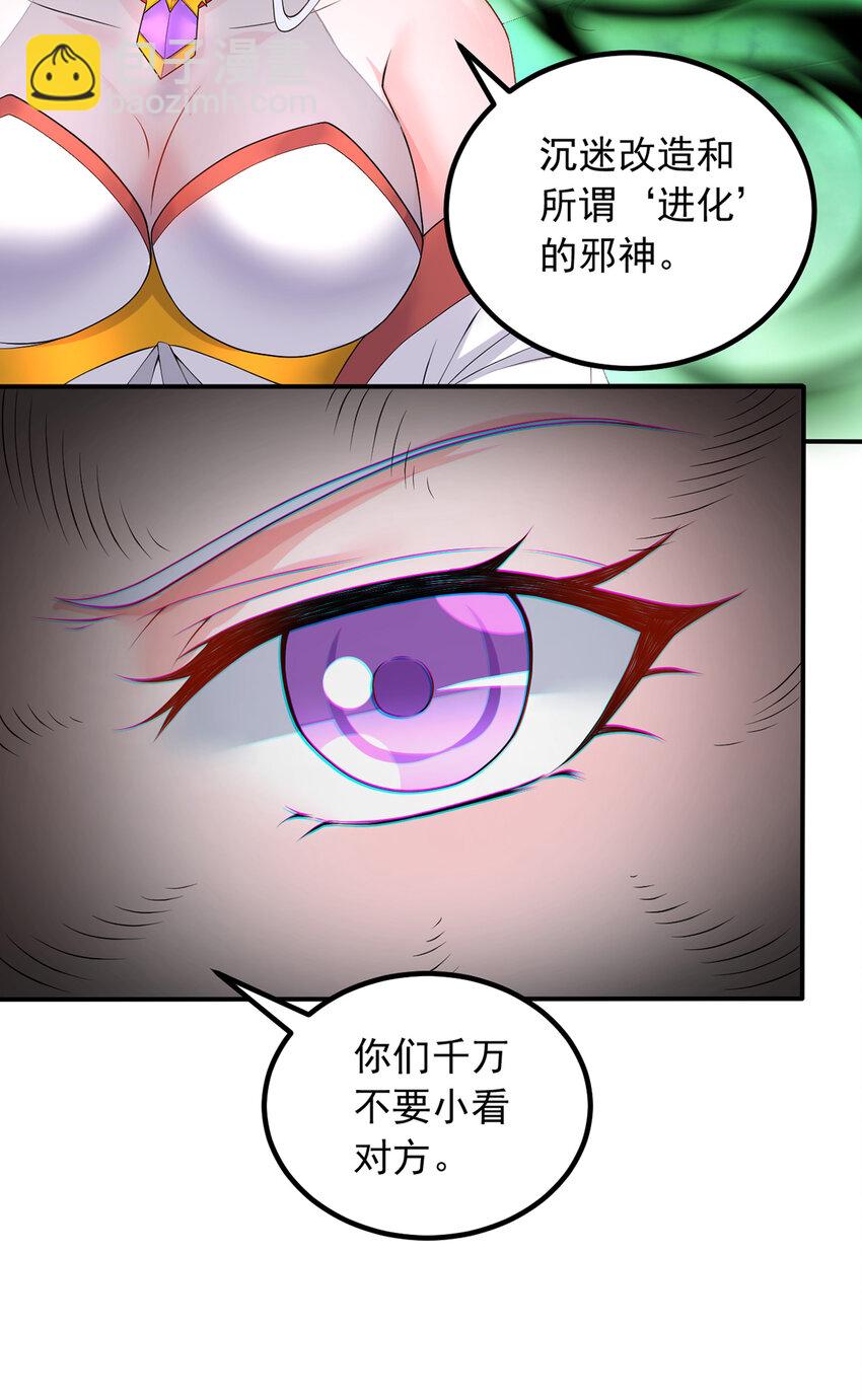 第73话 消灭分身-第74话