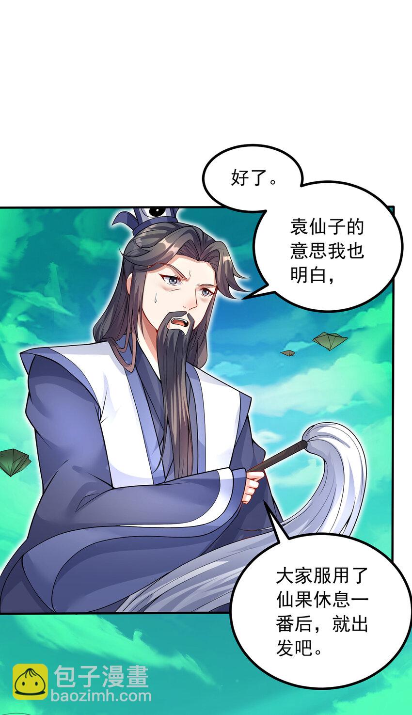 第73话 消灭分身-第74话