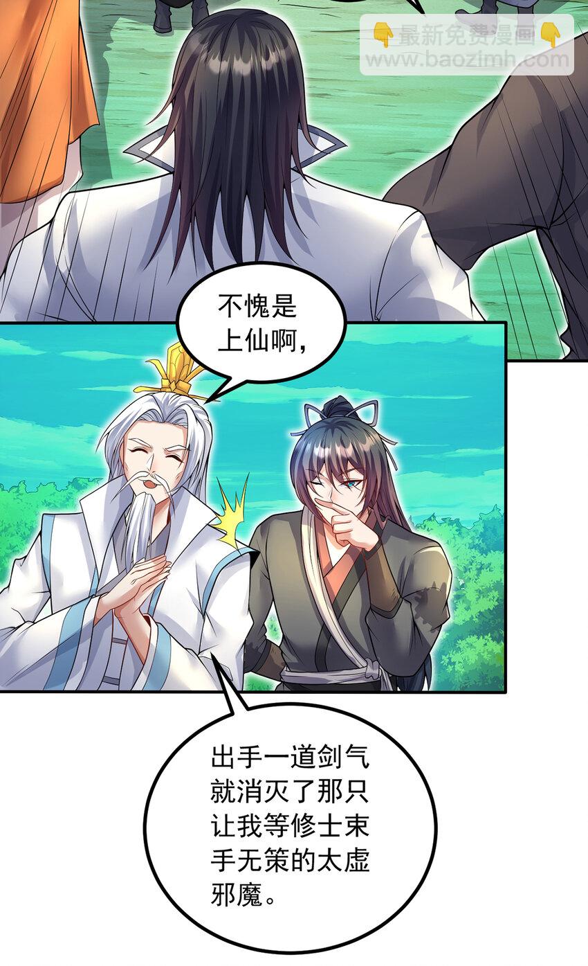 第73话 消灭分身-第74话