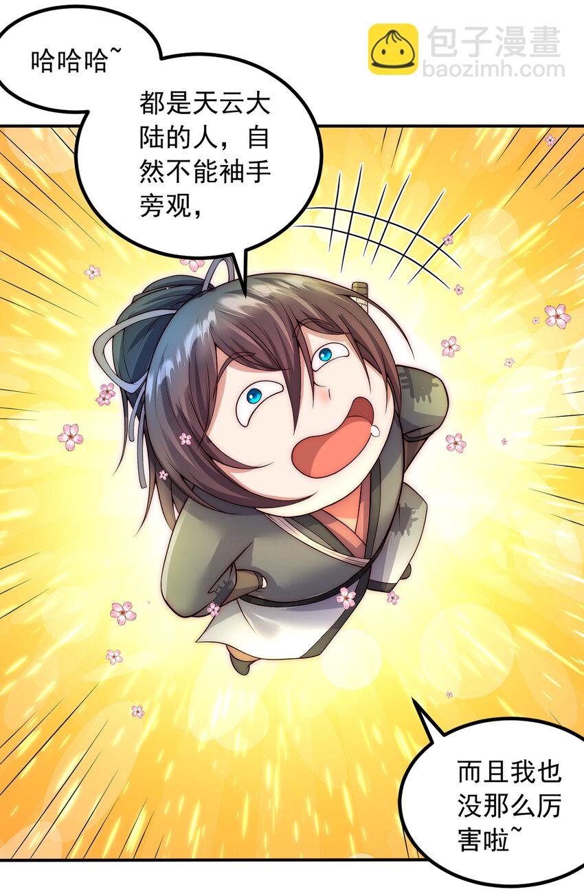 第73话 消灭分身-第74话