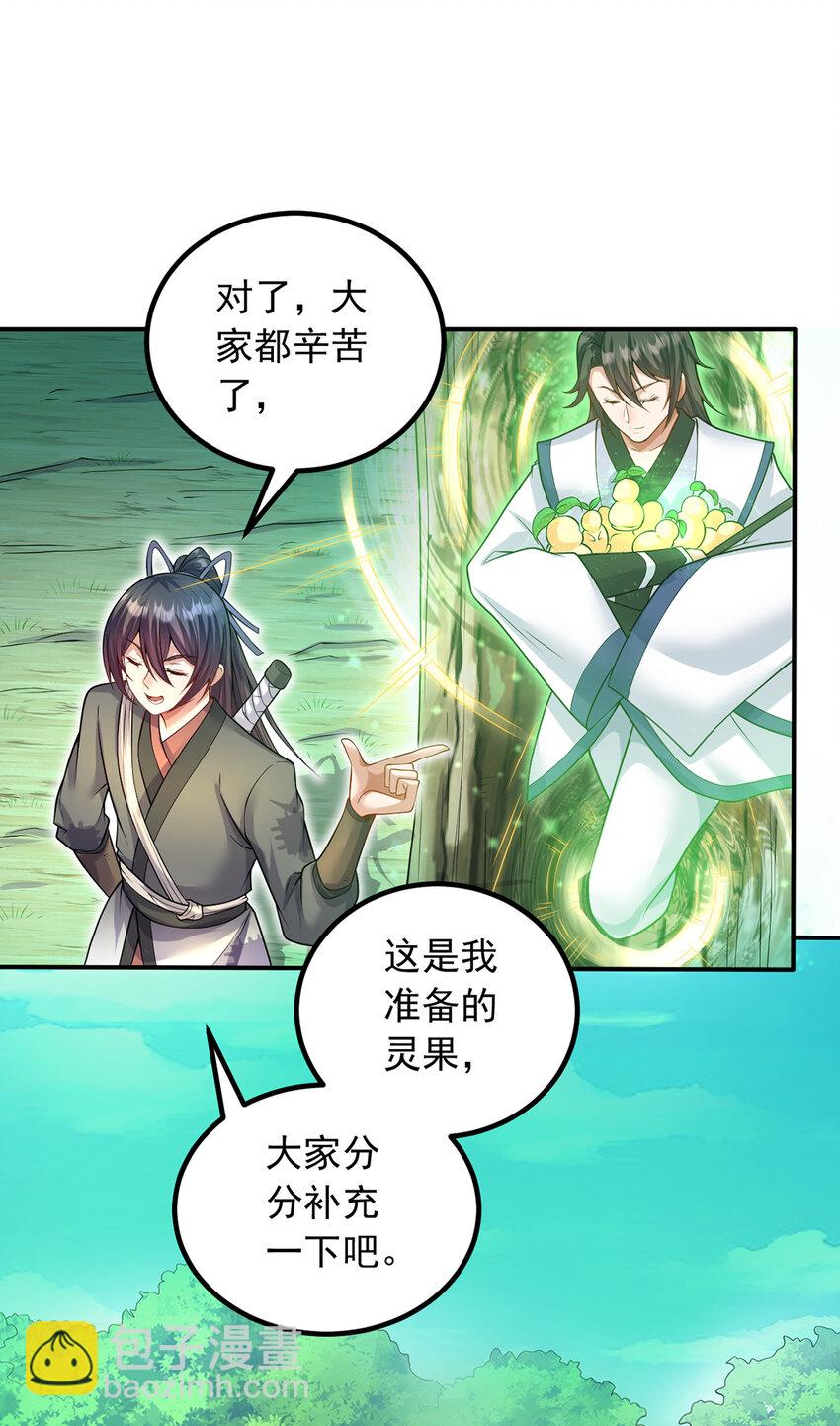 第73话 消灭分身-第74话