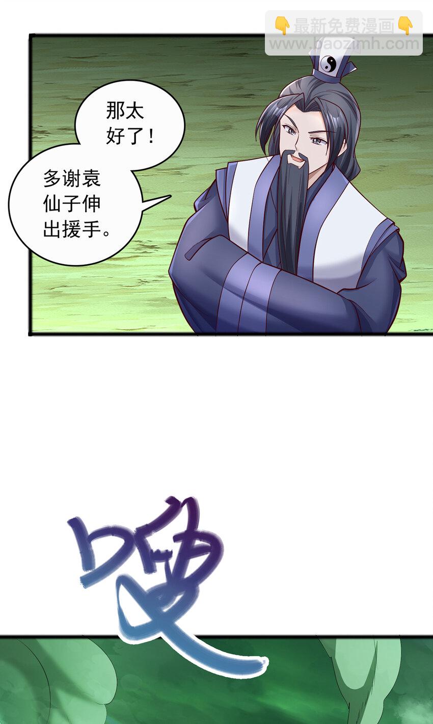 第75话 再战邪魔-第76话