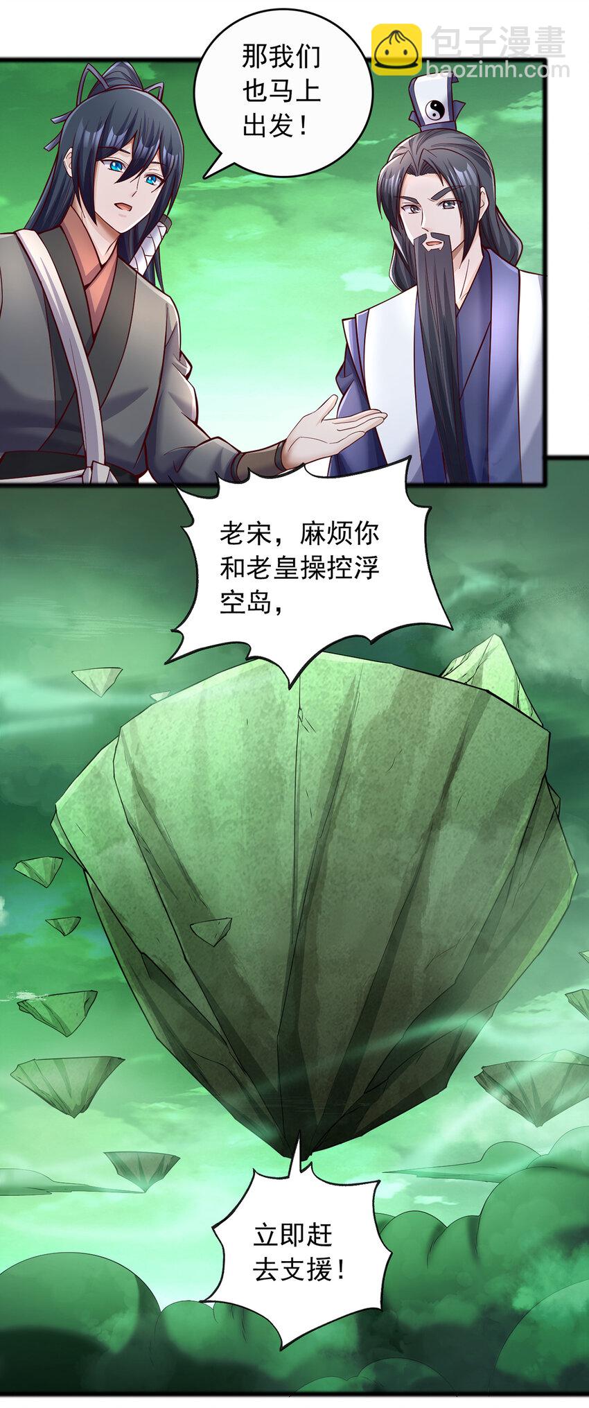第75话 再战邪魔-第76话
