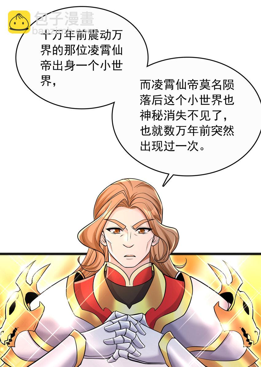第75话 再战邪魔-第76话