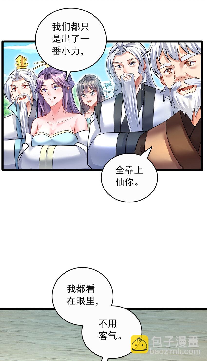 第77话 风波暂平-第78话