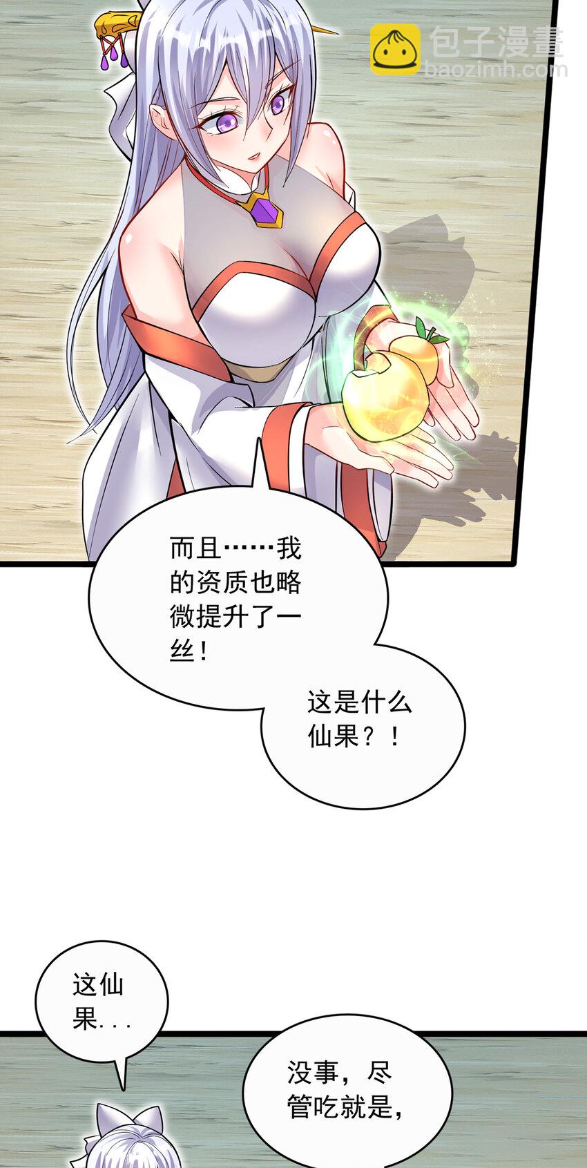 第77话 风波暂平-第78话