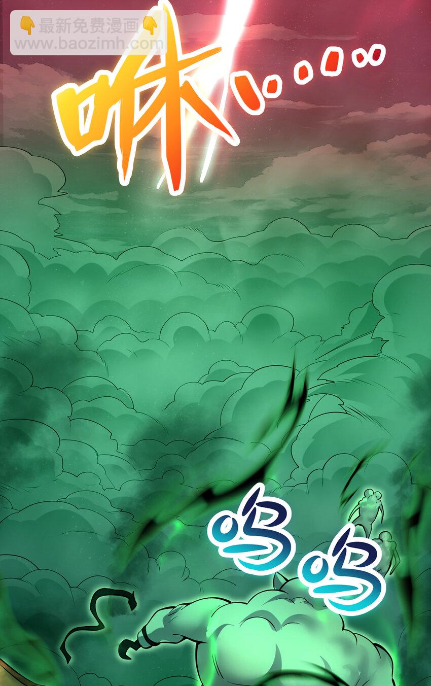 第77话 风波暂平-第78话