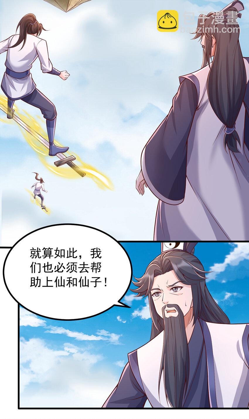 第79话 千里迢迢，送上门来-第80话