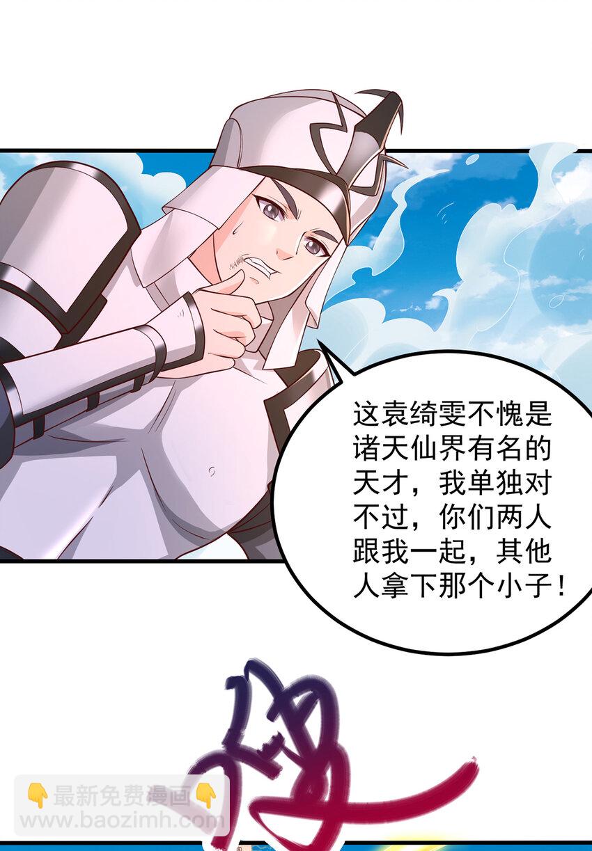 第79话 千里迢迢，送上门来-第80话