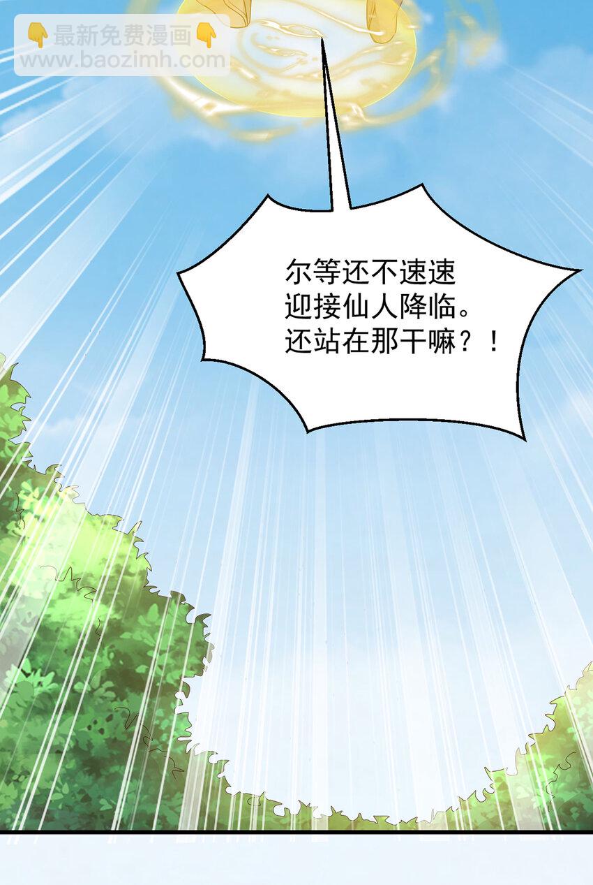 第79话 千里迢迢，送上门来-第80话