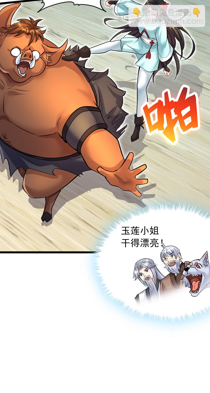 第83话 援军到来-第84话