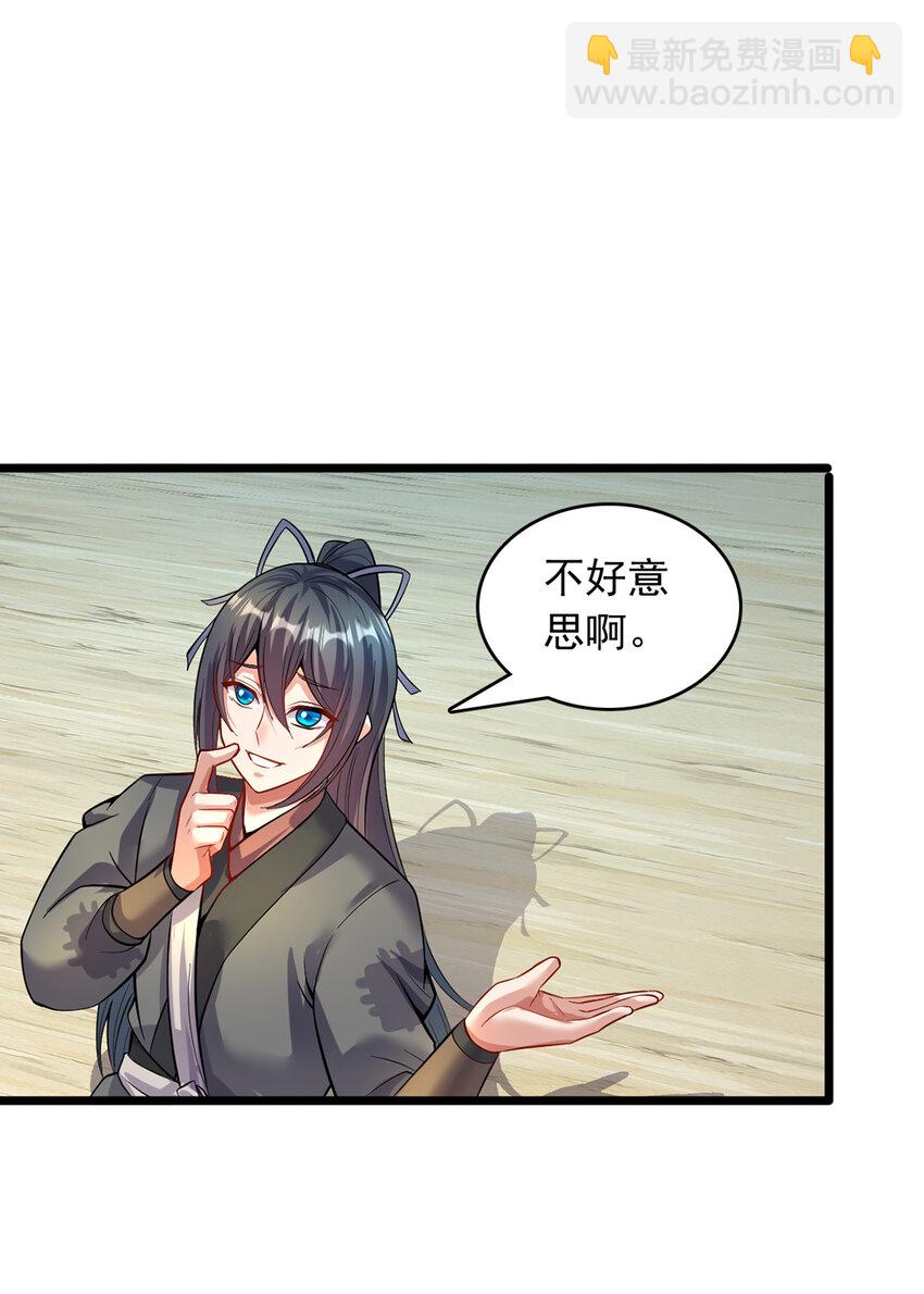 第83话 援军到来-第84话