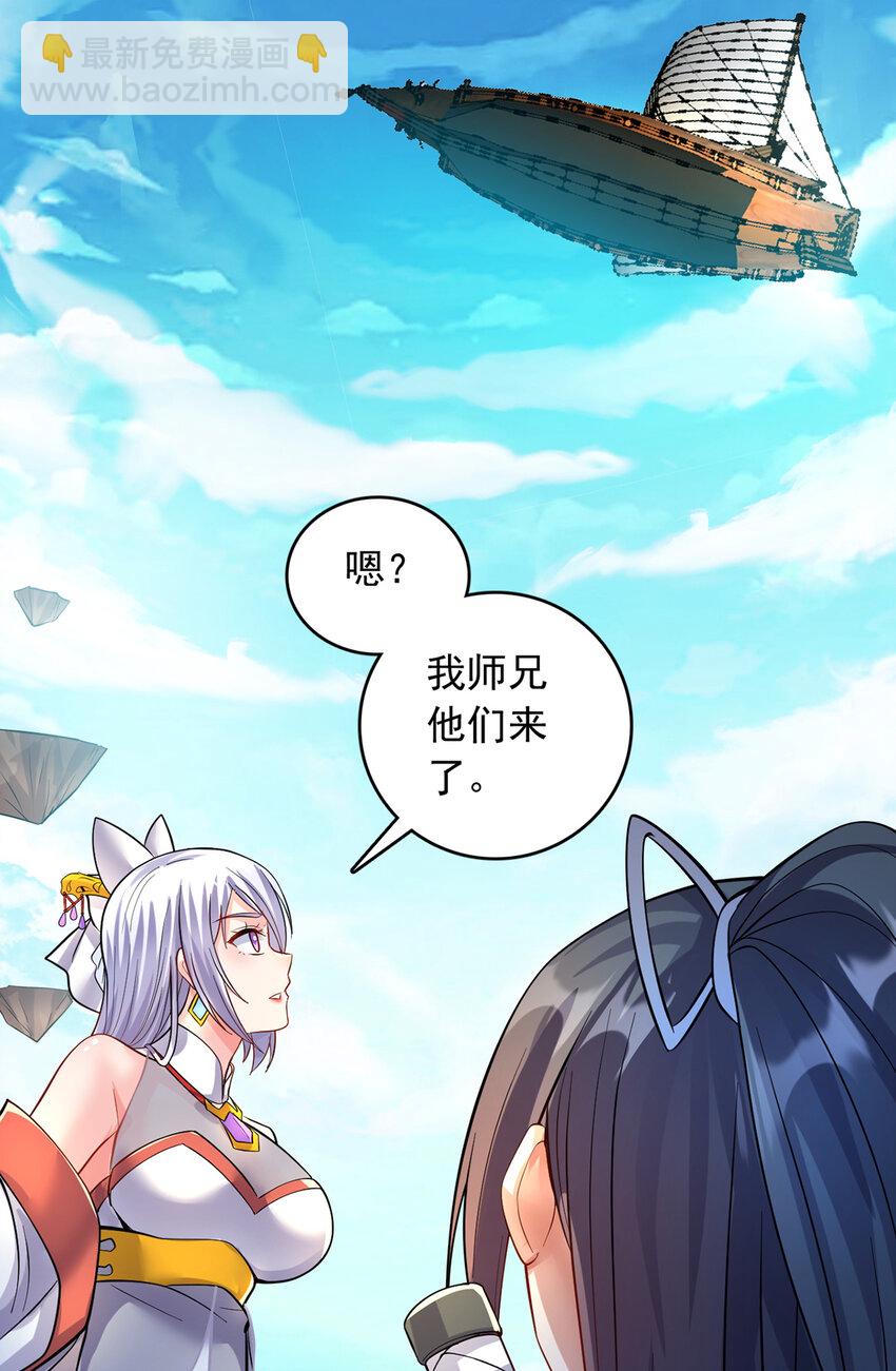 第83话 援军到来-第84话