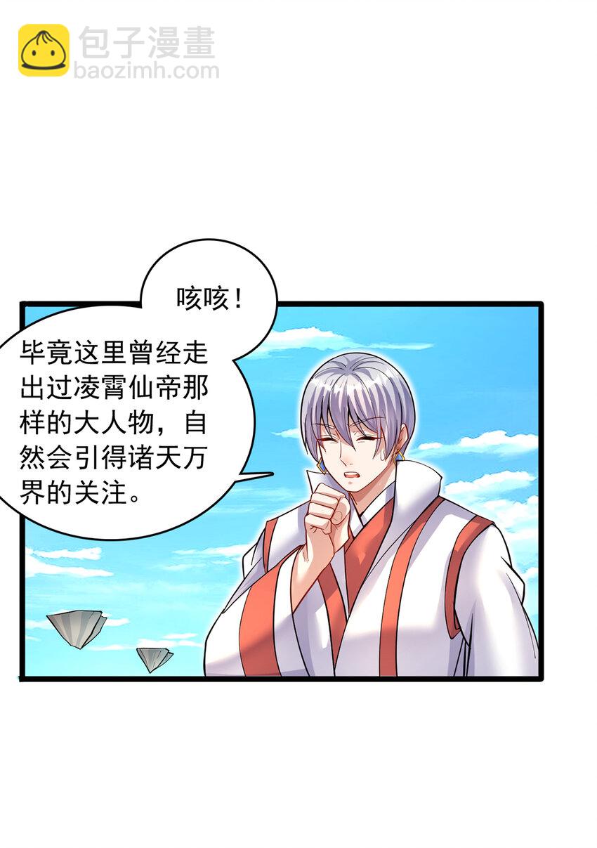 第83话 援军到来-第84话