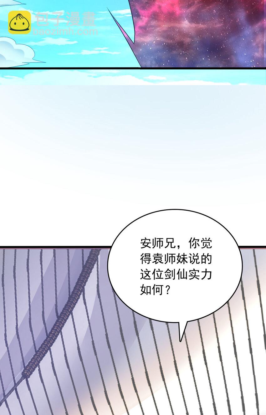 第83话 援军到来-第84话