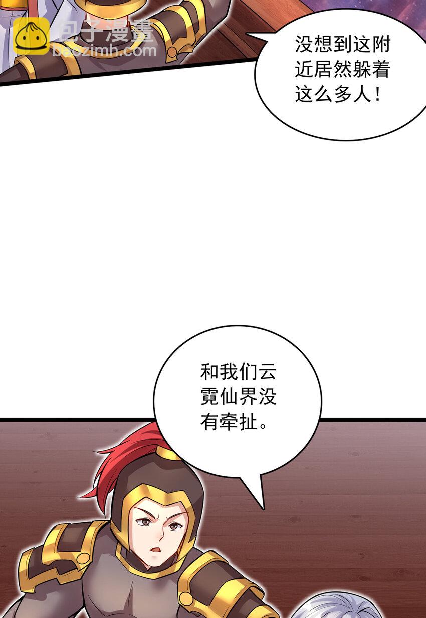 第83话 援军到来-第84话