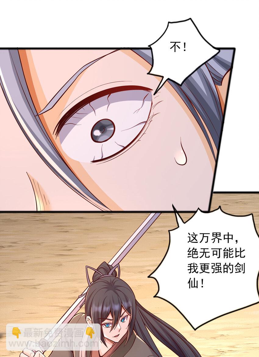 第85话 一往无前的剑意-第86话
