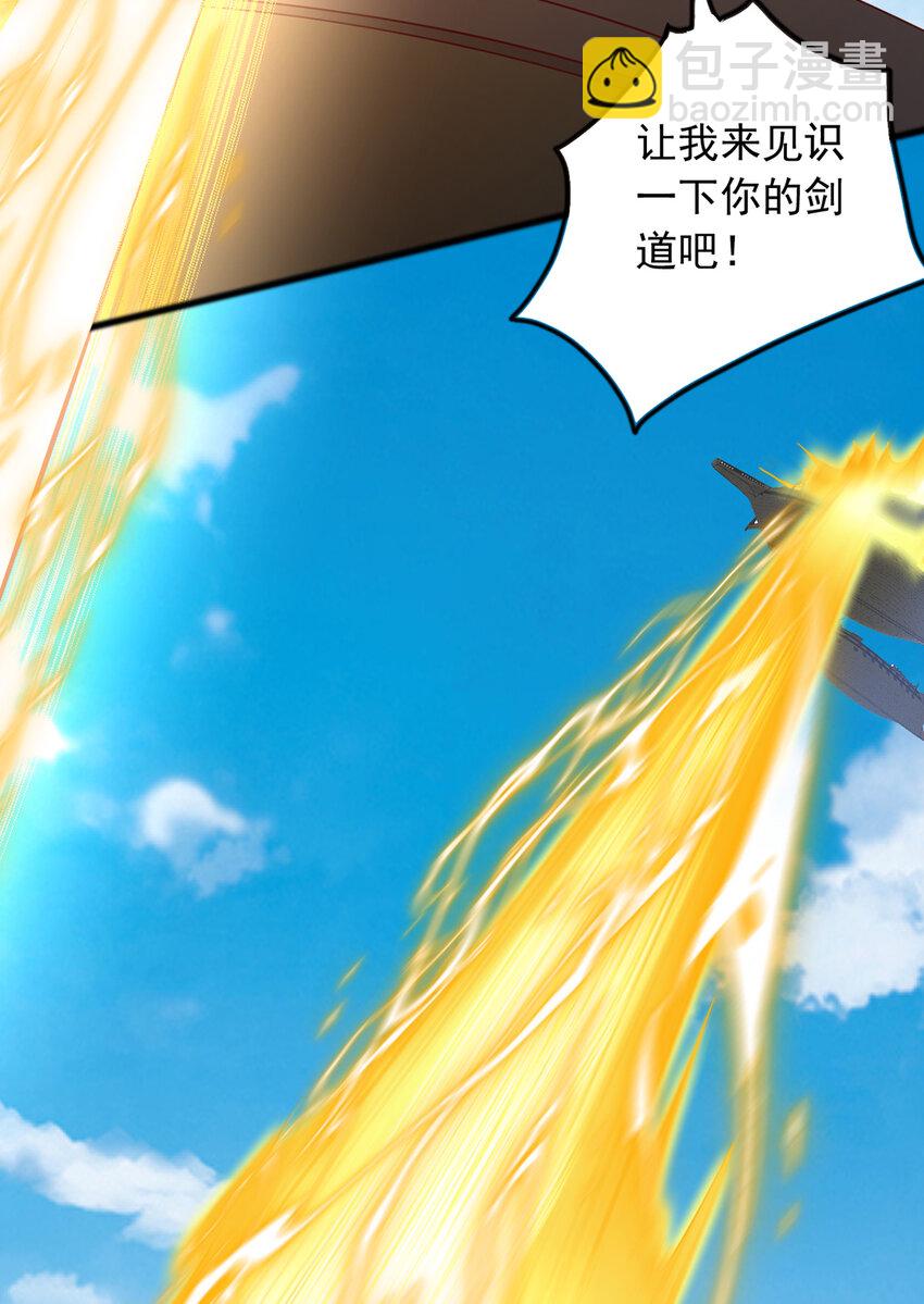 第85话 一往无前的剑意-第86话