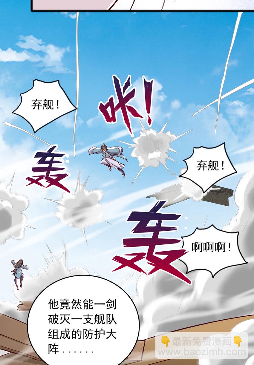第85话 一往无前的剑意-第86话