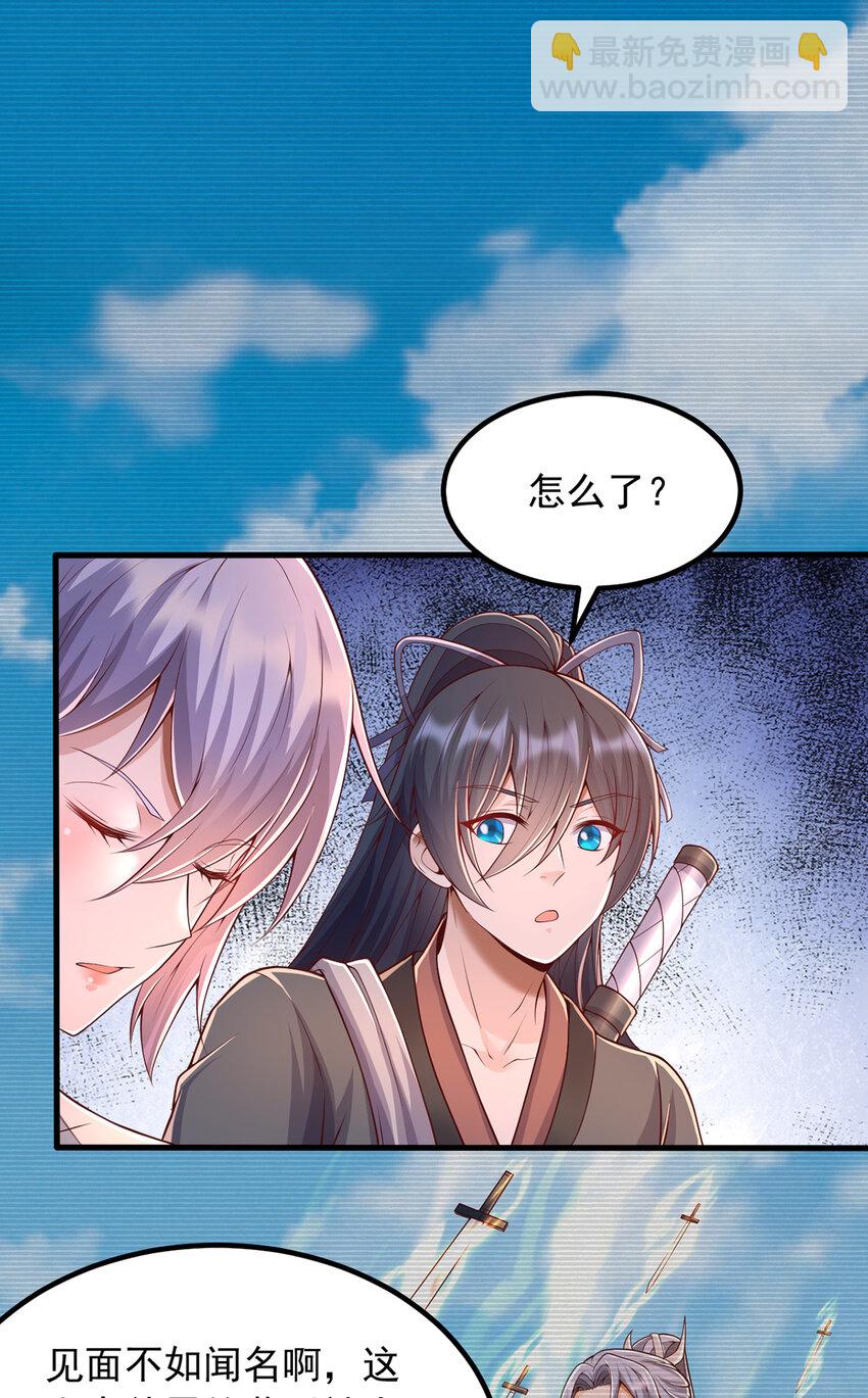 第85话 一往无前的剑意-第86话