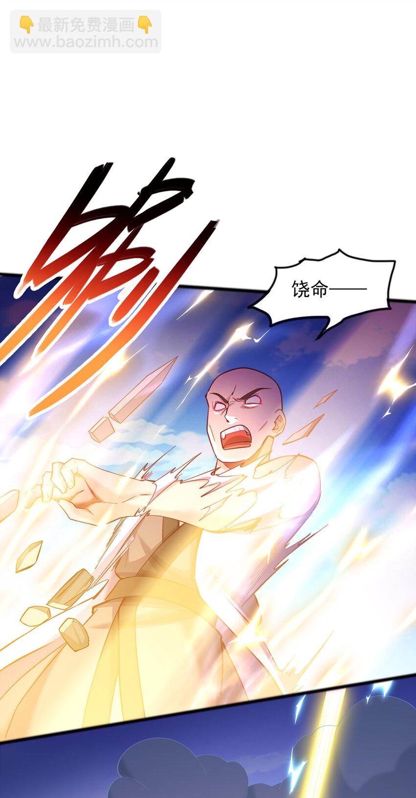 第85话 一往无前的剑意-第86话