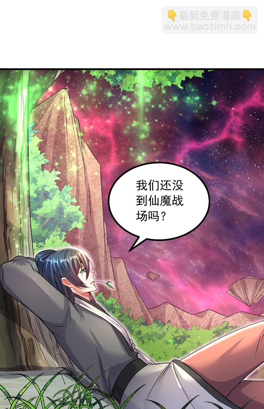 第87话 出发，仙魔战场！-第88话