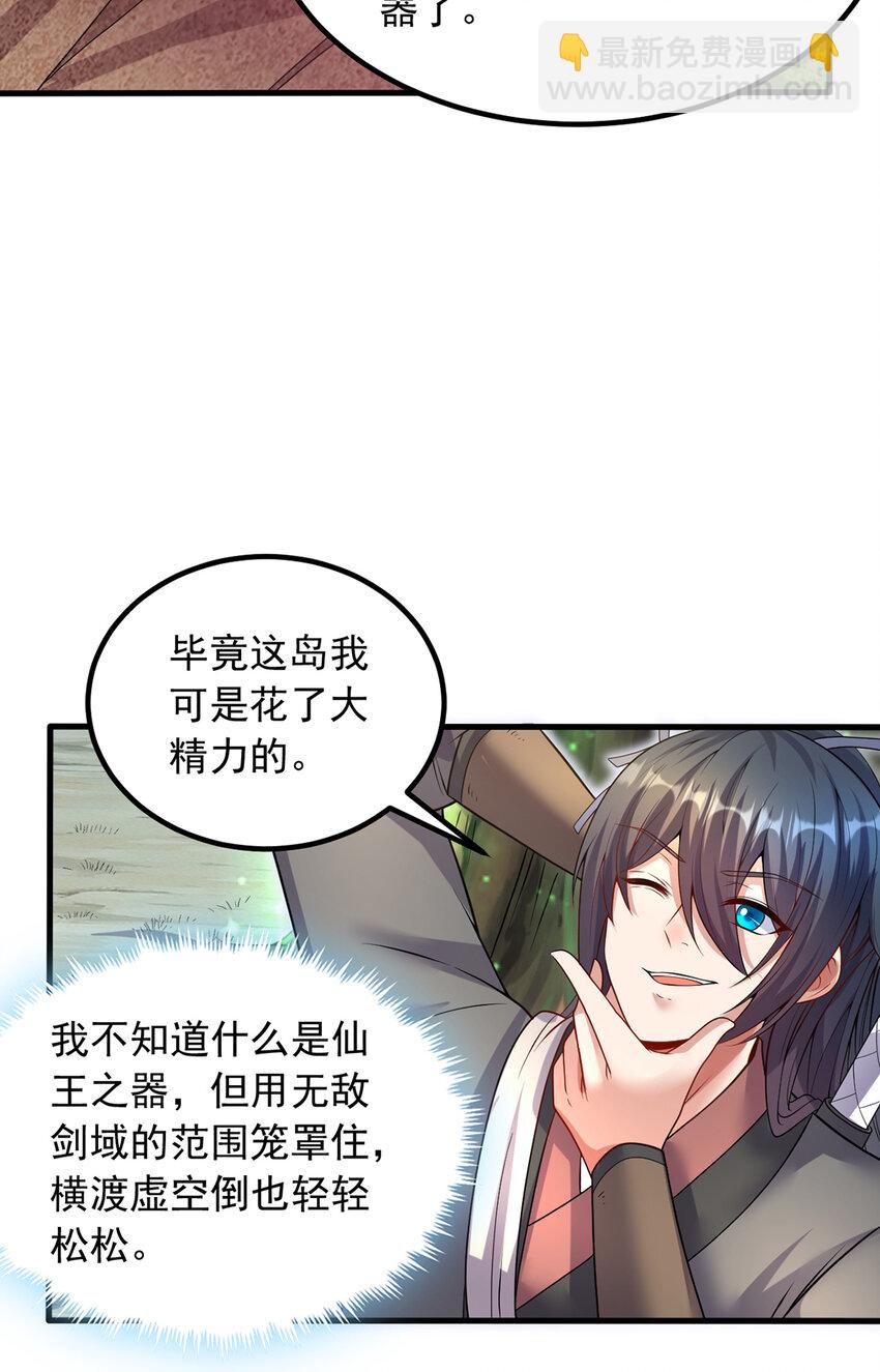 第87话 出发，仙魔战场！-第88话
