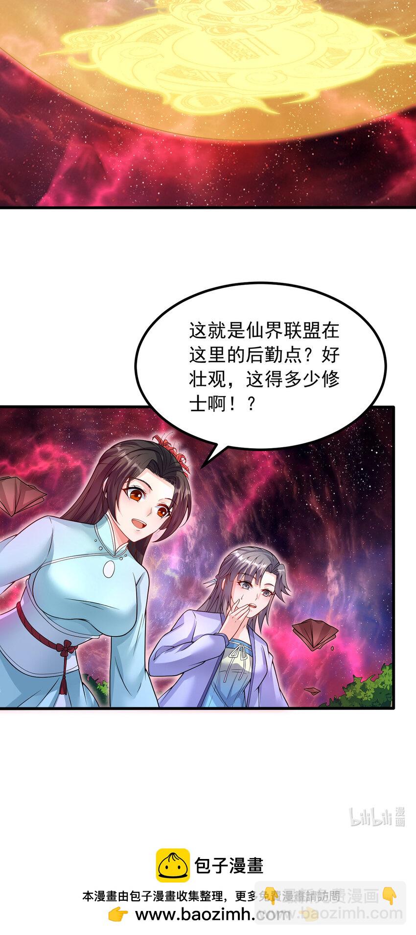 第87话 出发，仙魔战场！-第88话