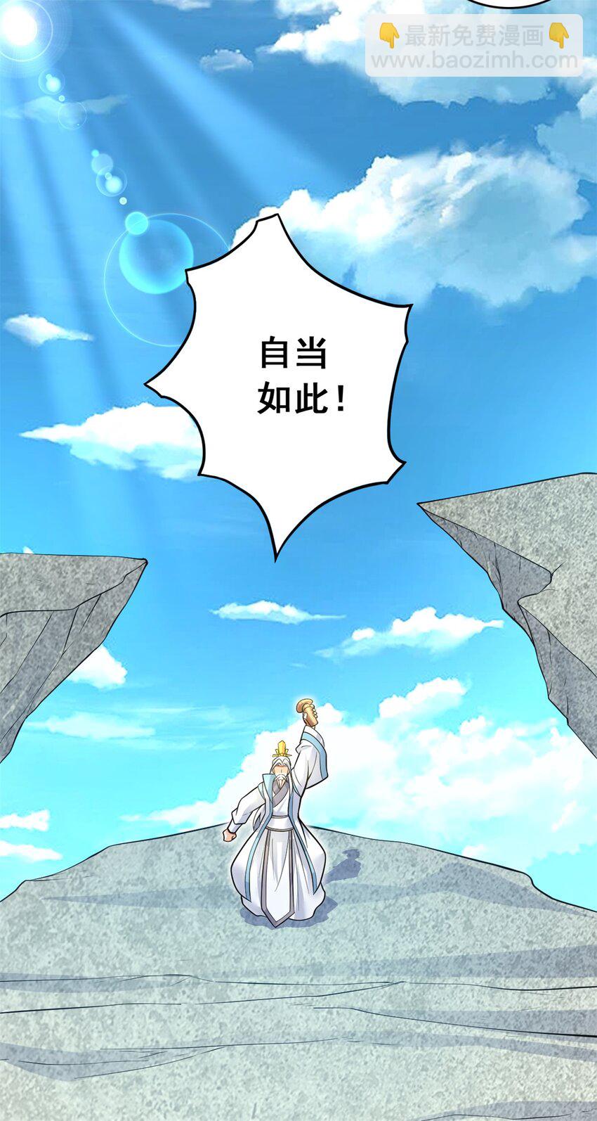 第9话 大道剑意-第10话