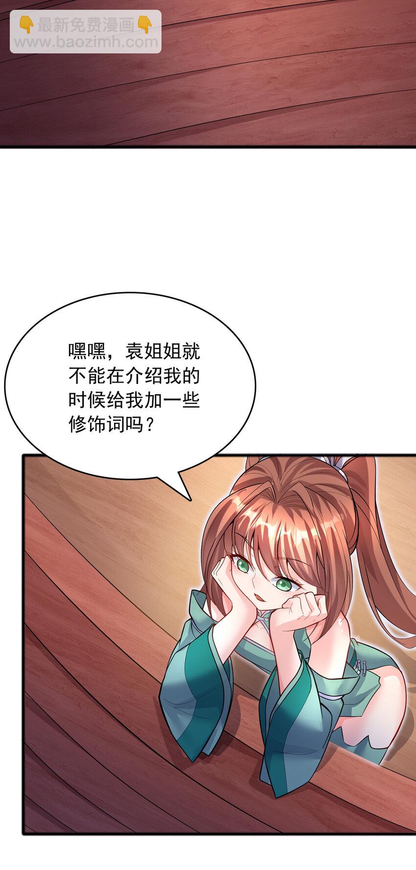 第91话 天骄会面，血渊战场-第92话