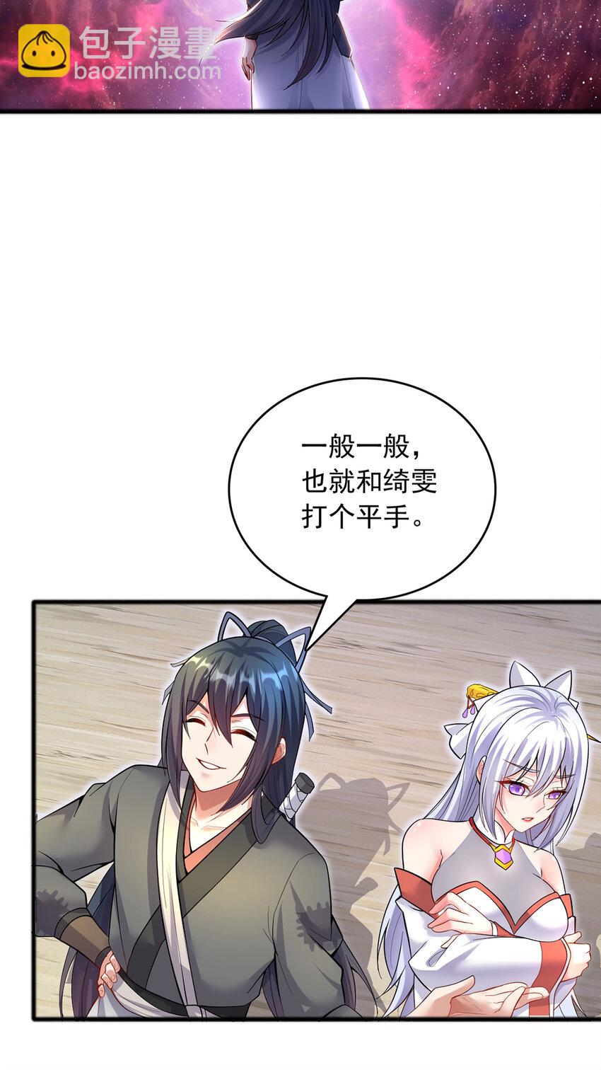 第91话 天骄会面，血渊战场-第92话