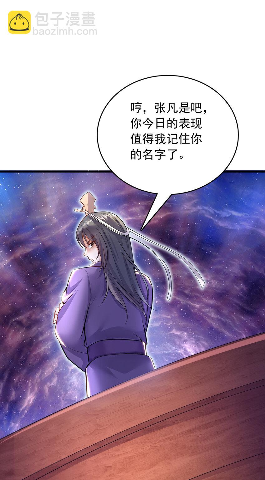 第91话 天骄会面，血渊战场-第92话