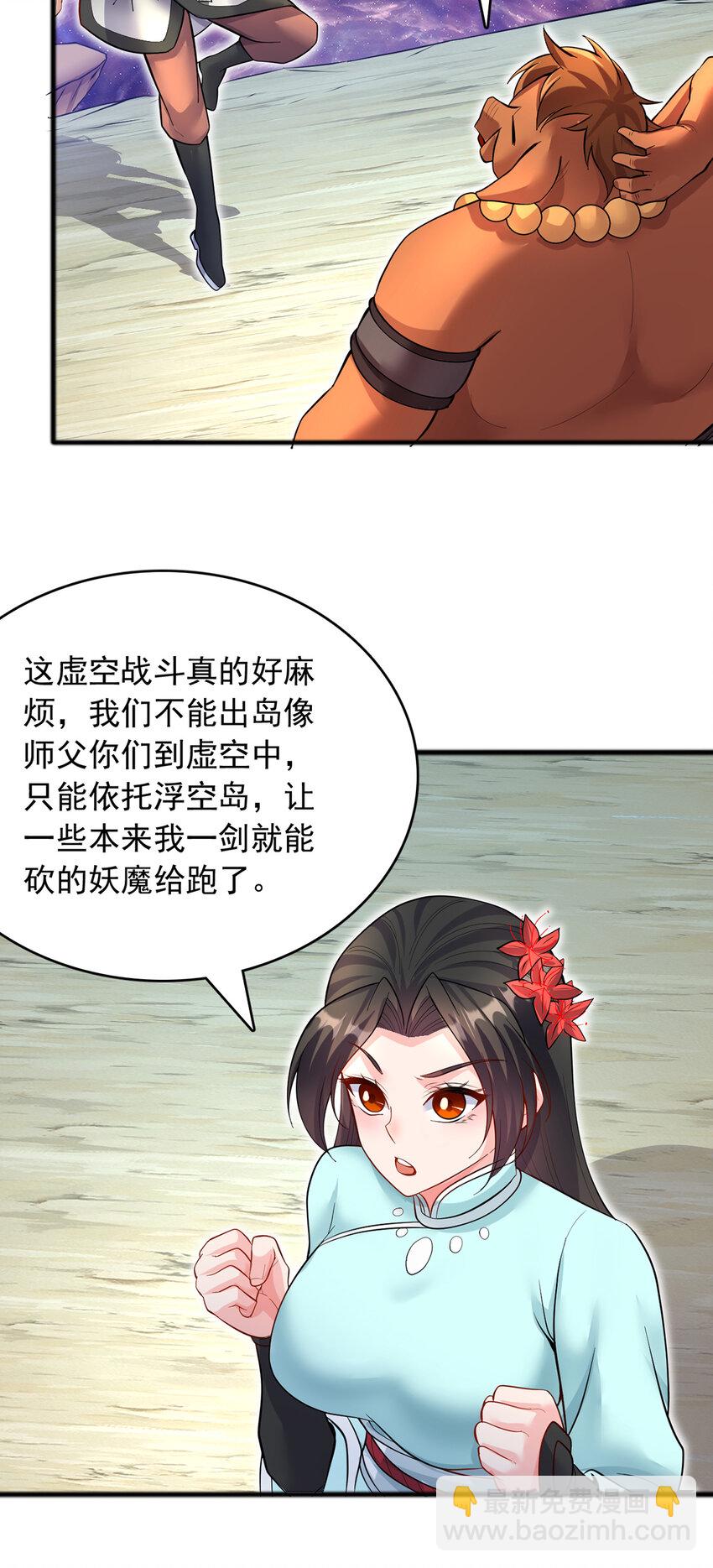 第91话 天骄会面，血渊战场-第92话