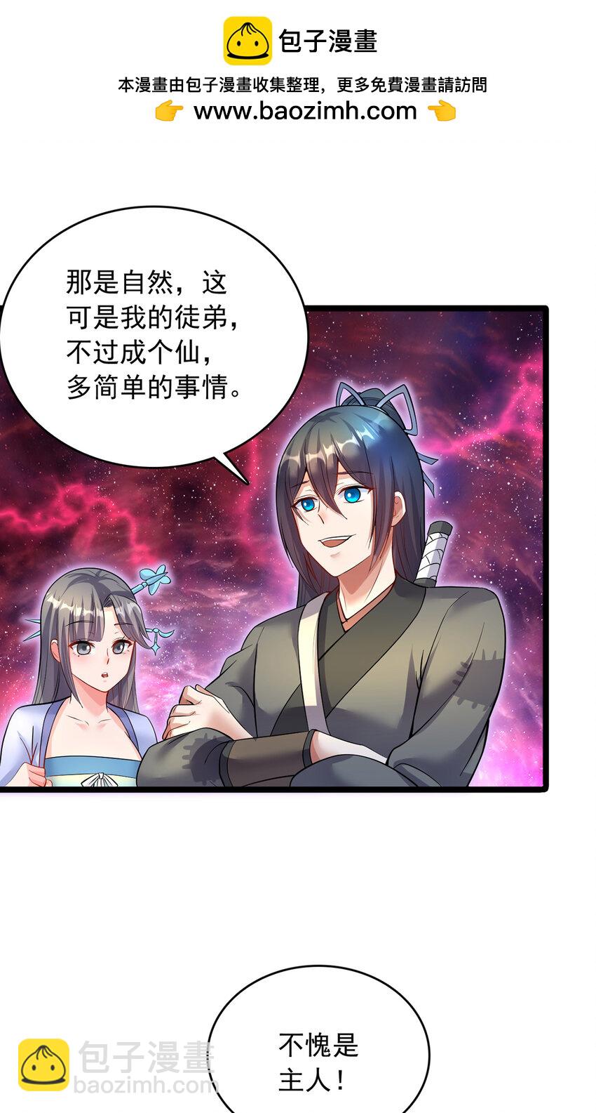 第95话 神秘的追随者-第96话